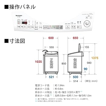 8kg シャープES-TX8J-W　タテ型洗濯乾燥機　穴なし槽シリーズ ES-TX8J｜洗濯機：シャープ